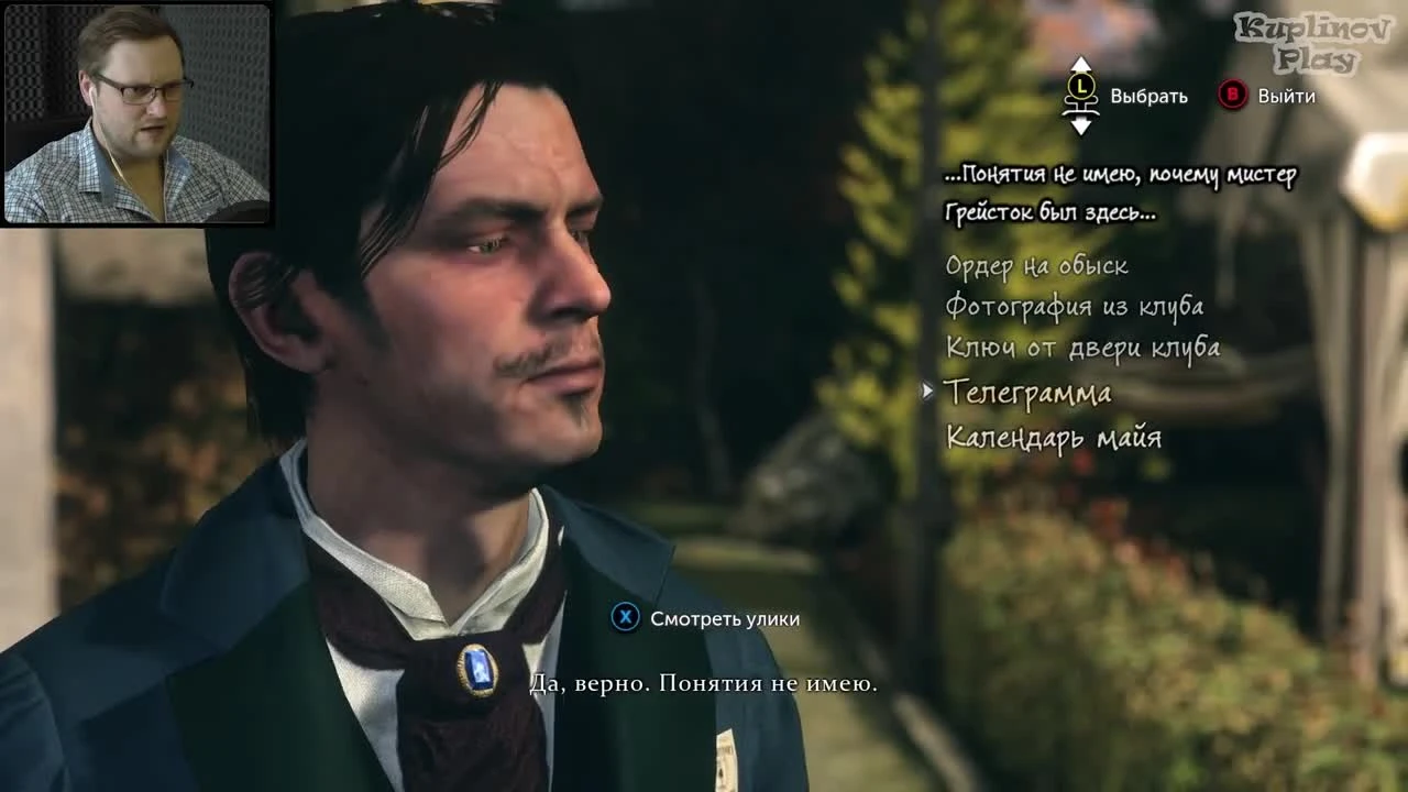 Sherlock Holmes: The Devil's Daughter  ПАНИКЁР  #5 (Kuplinov  Play)