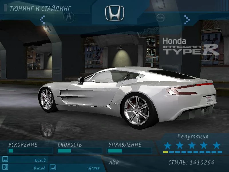 Need for Speed: Underground "Aston Martin One 77"
