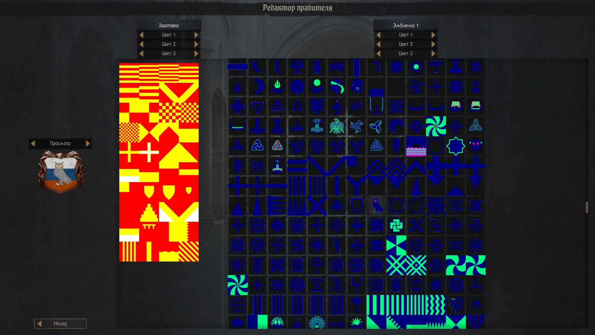 Crusader Kings 3 "Редактор гербов для патча Azure"