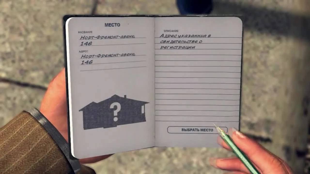 L.A.Noire. Прохождение. Часть 6. (Прокол)