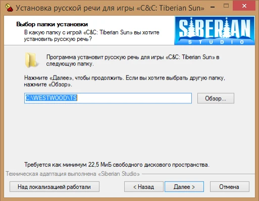 Command & Conquer: Tiberian Sun: Русификатор(звук+видеоролики(сюжетные сцены)) от Фаргус/Siberian GRemlin(адаптация) (17.04.2009, 31.01.2010)