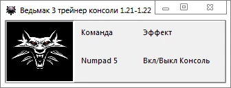 The Witcher 3: Wild Hunt / Ведьмак 3: Дикая Охота: Трейнер Консоли / Trainer Console: (+1) [1.21-1.22] {-Al-ex-}
