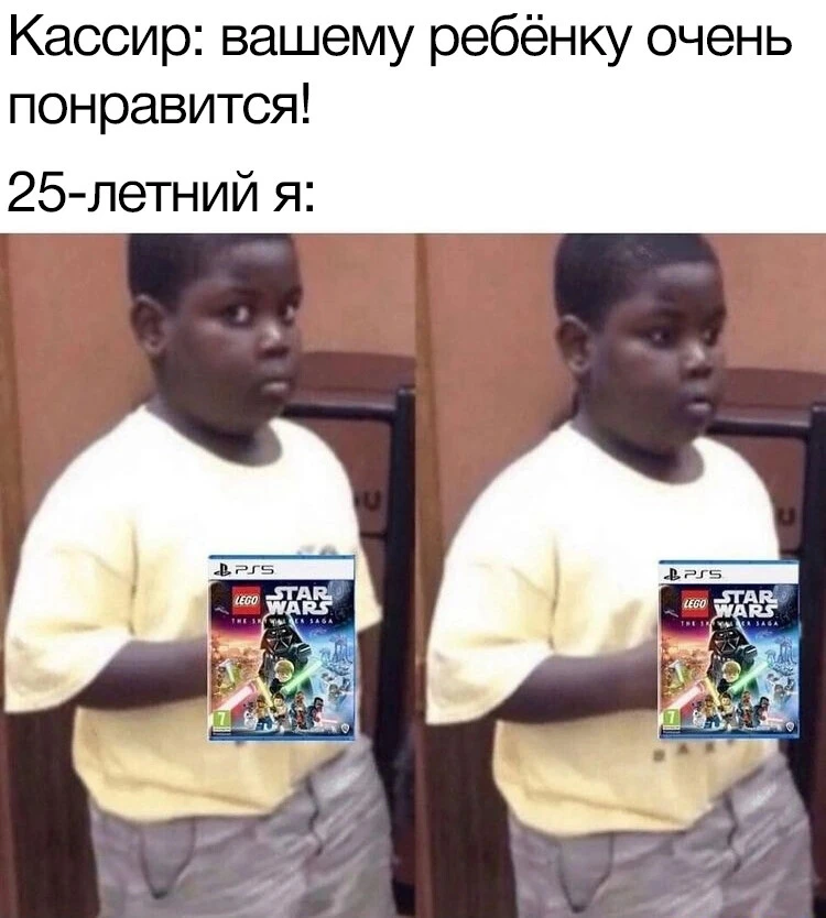 Я сам себе ребенок