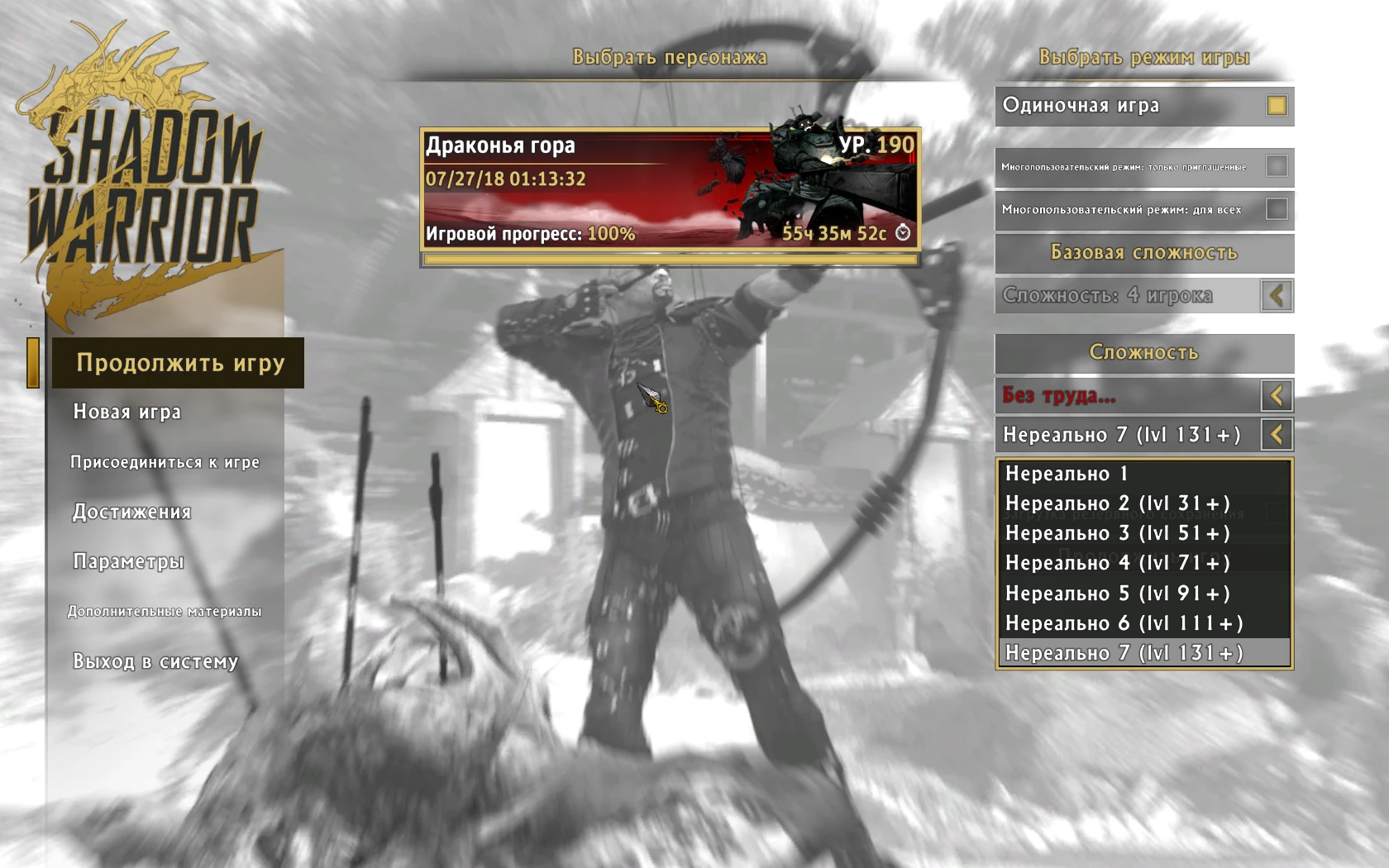 Shadow Warriror 2: Сохранение/SaveGame (190 LVL, Gems 99999, Открыто 75 оружий)