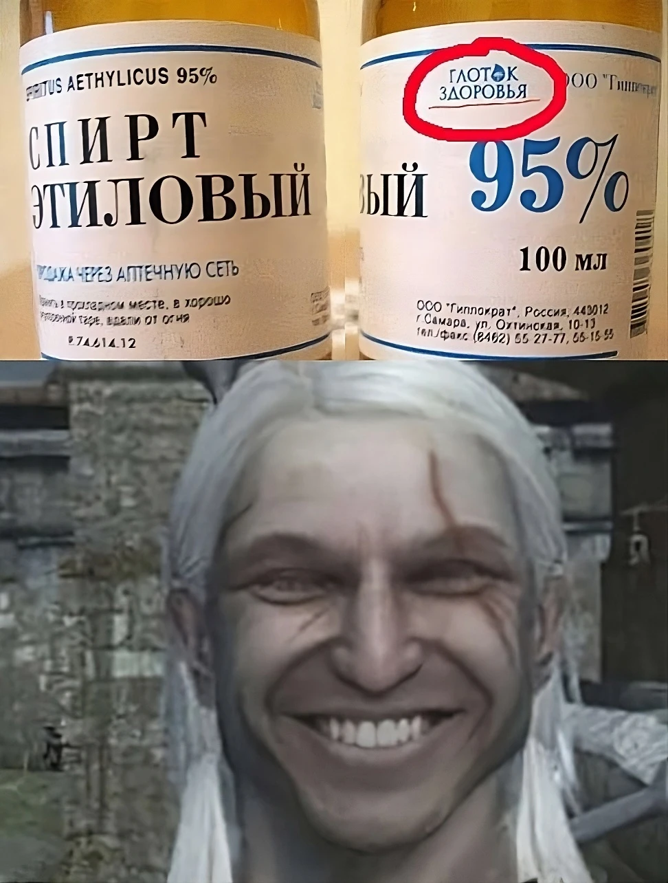 Глоток здоровья для ведьмака