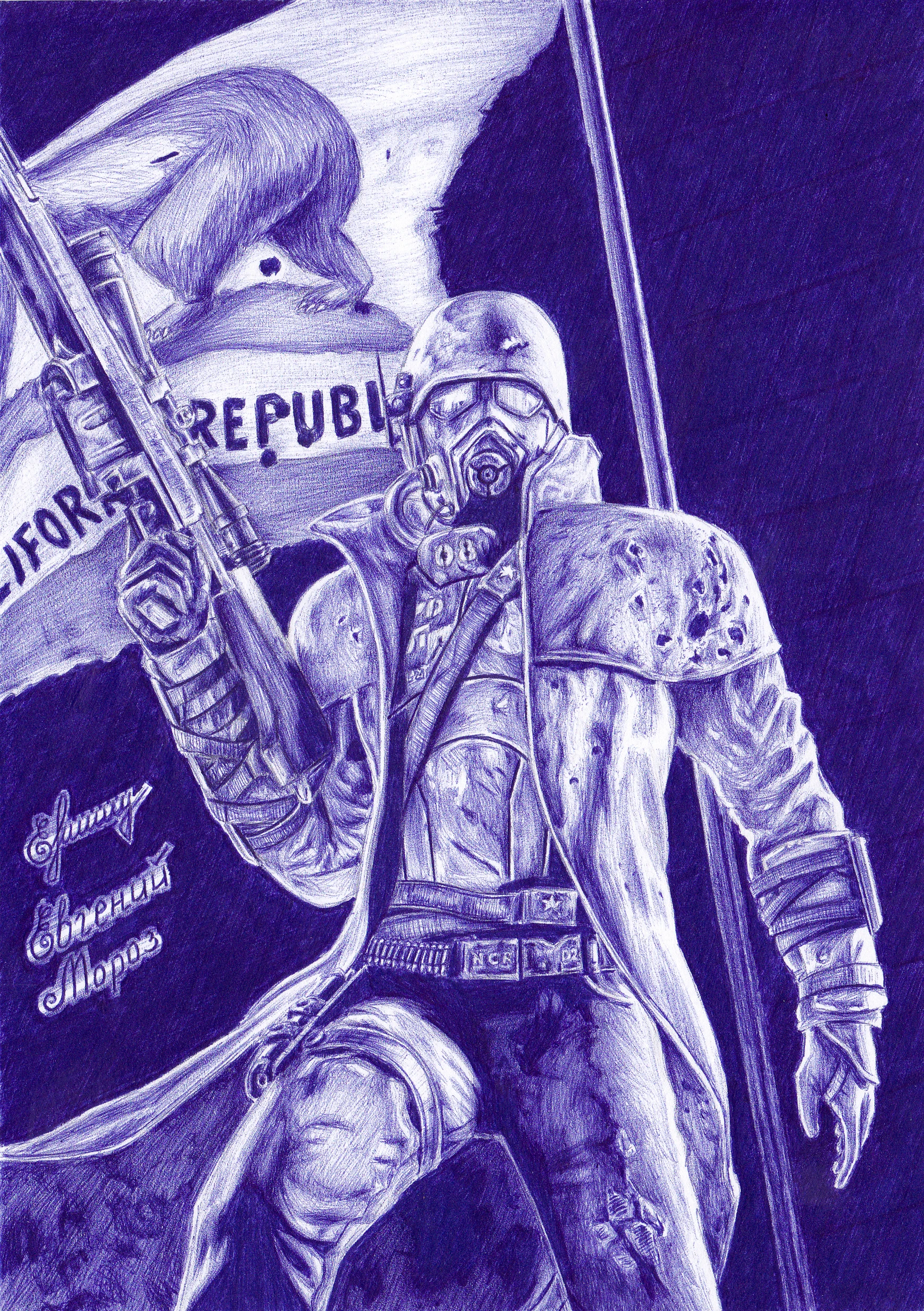 Рейнджер-ветеран НКР, Fallout NV. Рисунок ручкой