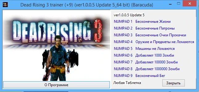 Dead Rising 3: Трейнер/Trainer (+9) (1.0.0.5: Update 5_64 bit) {Baracuda}