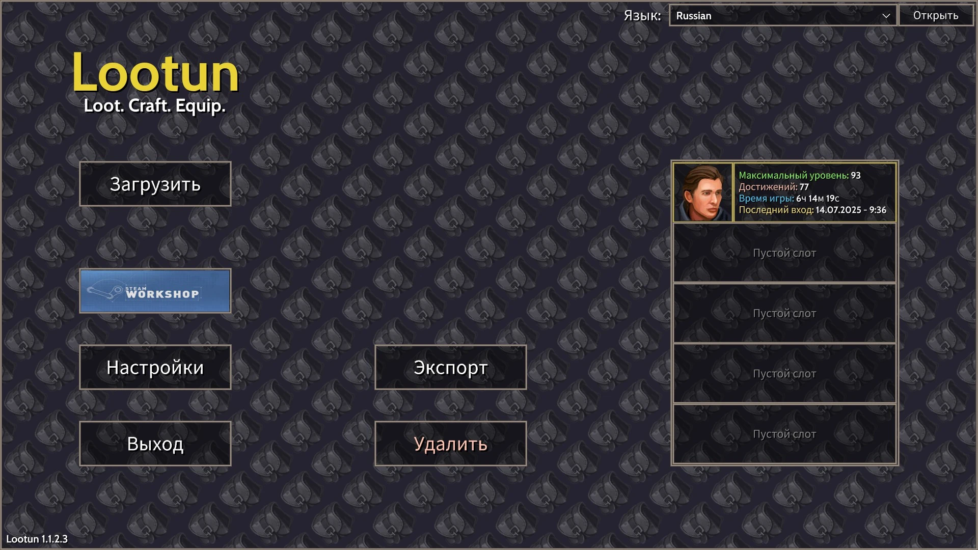 Lootun "Русификатор текста"