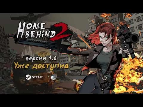 RPG-рогалик Home Behind 2 вышел из раннего доступа Steam