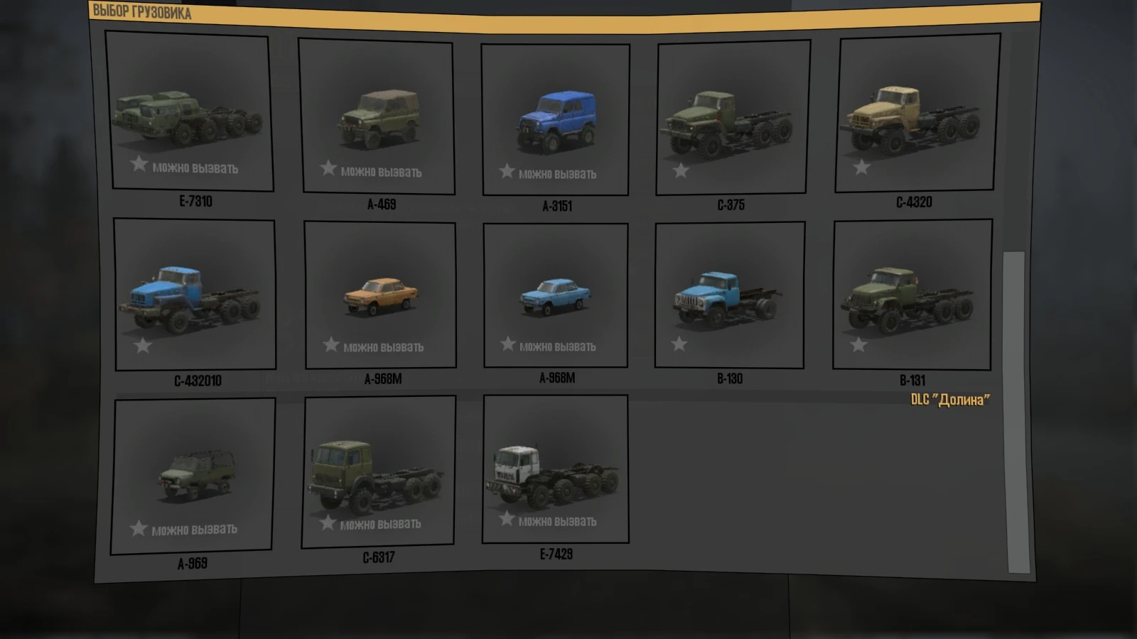 Spintires: MudRunner "Unlocker транспорта (v18/01/29b Update 6)"