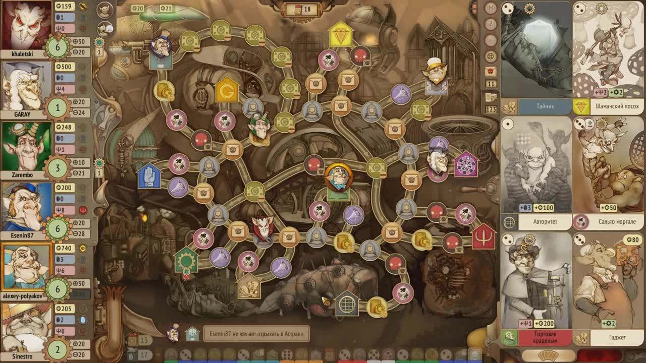 Gremlins, Inc. Партия #1 на шестерых. Зловредный Халецкий