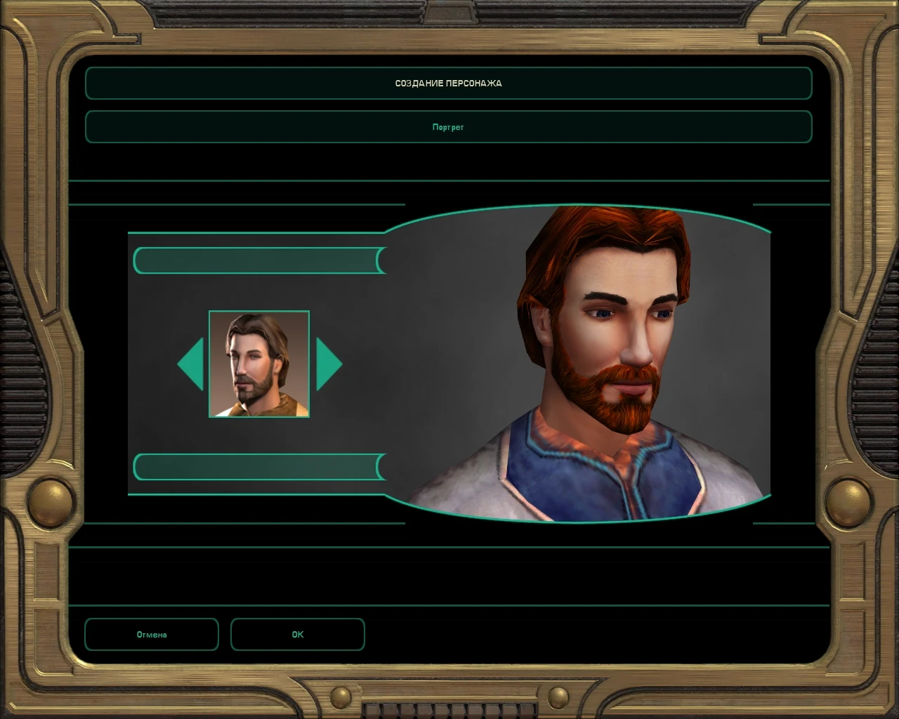 Star Wars: Knights of the Old Republic 2 - The Sith Lords "Фридрих I Барбаросса"