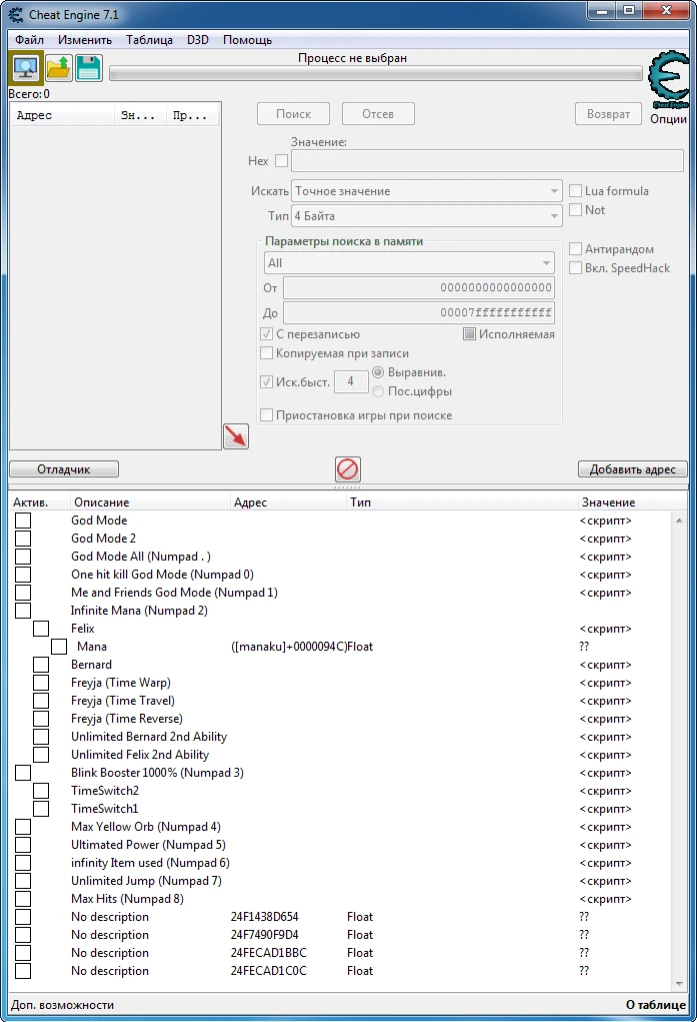 AeternoBlade 2: Таблица для Cheat Engine [UPD: 20.09.2020] {Akhent}
