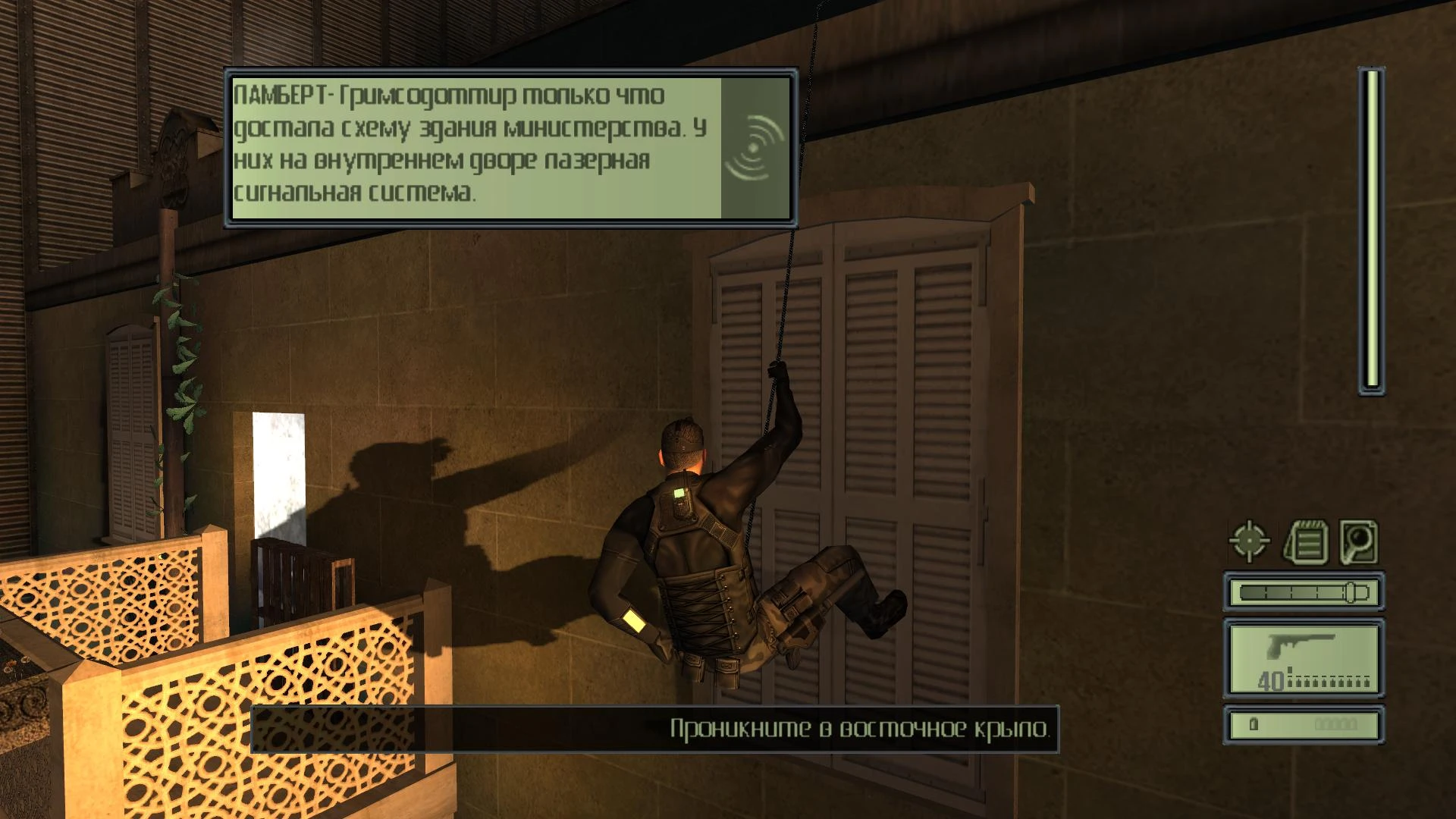 Русификатор текста для Splinter Cell (GOG)