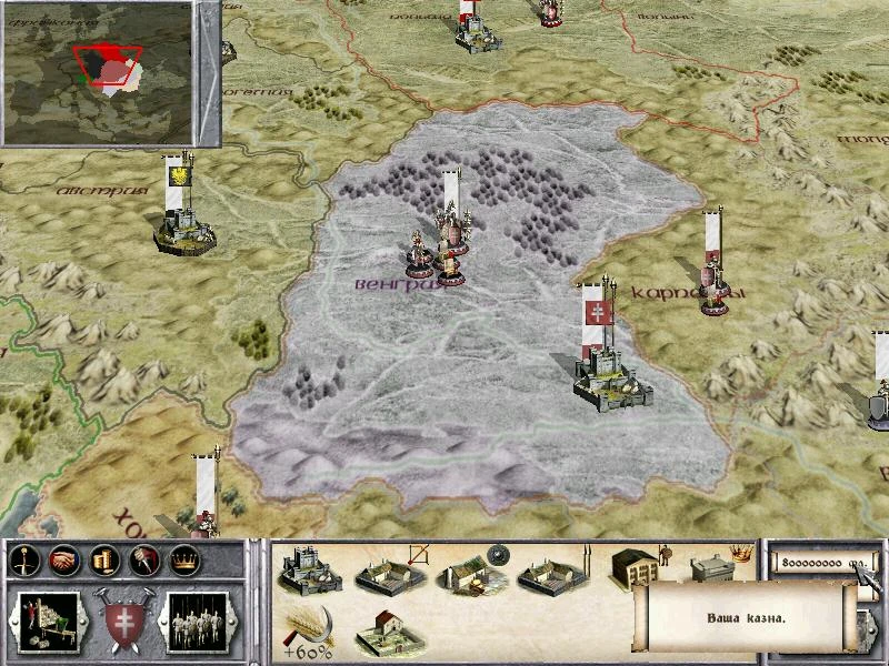 Medieval: Total War: Чит-Мод/Cheat-Mode (Бесконечное золото для кампании Периода расцвета)