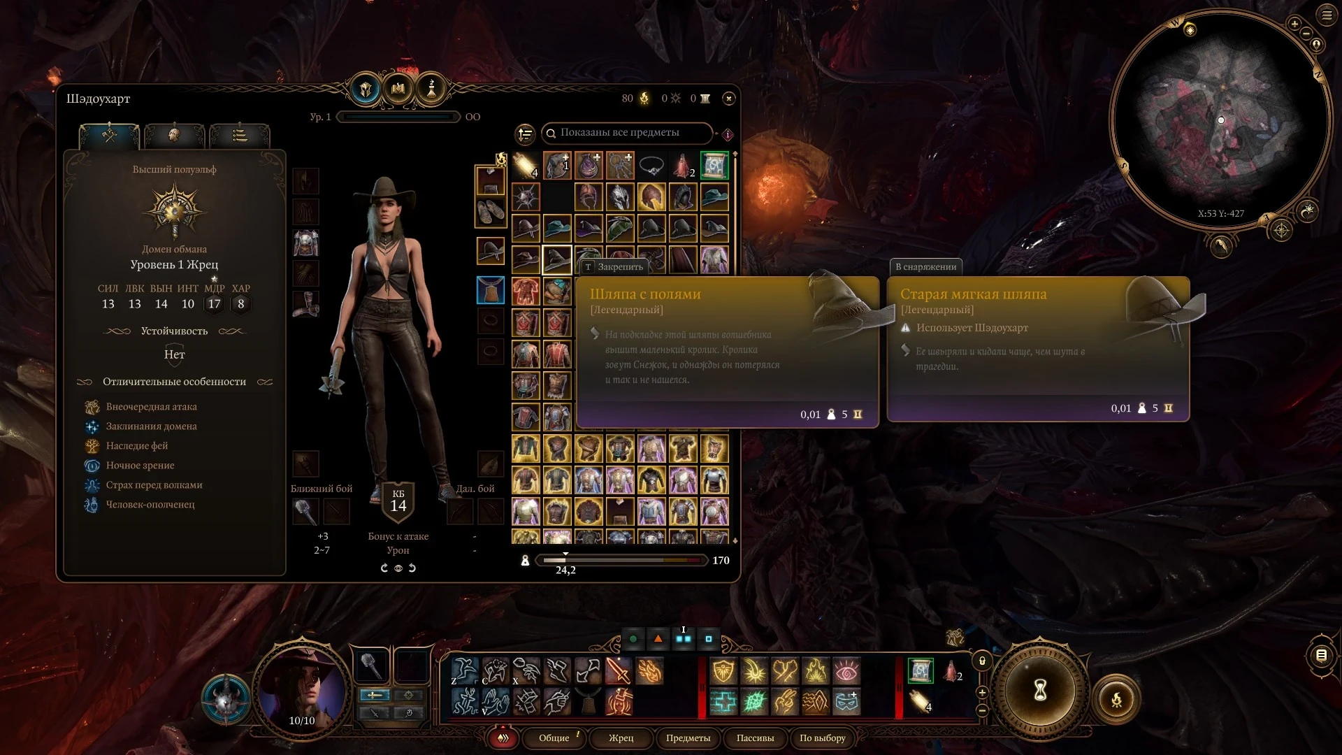 Baldur's Gate 3 "Трансмогрификация: Лагерная одежда"