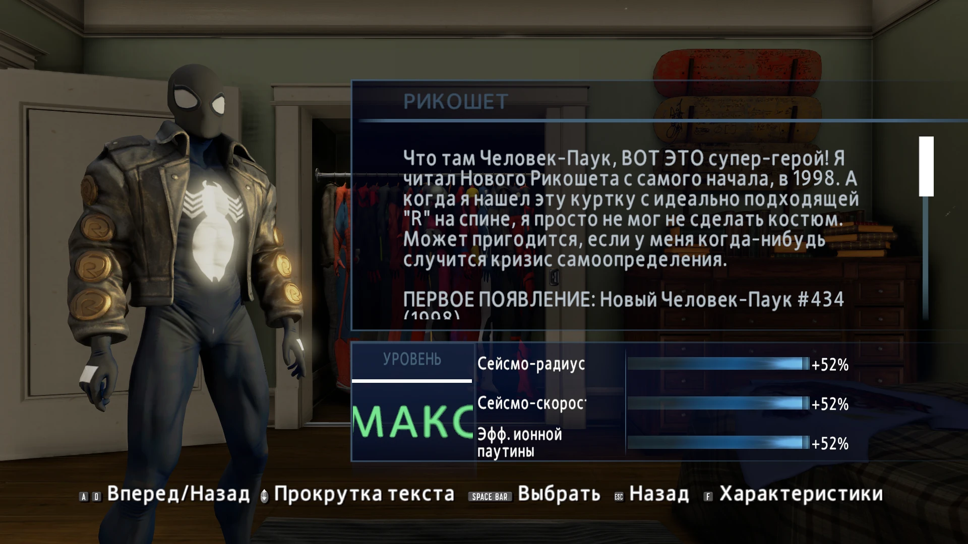 The Amazing Spider-Man 2 "Чёрный костюм на рикошете"