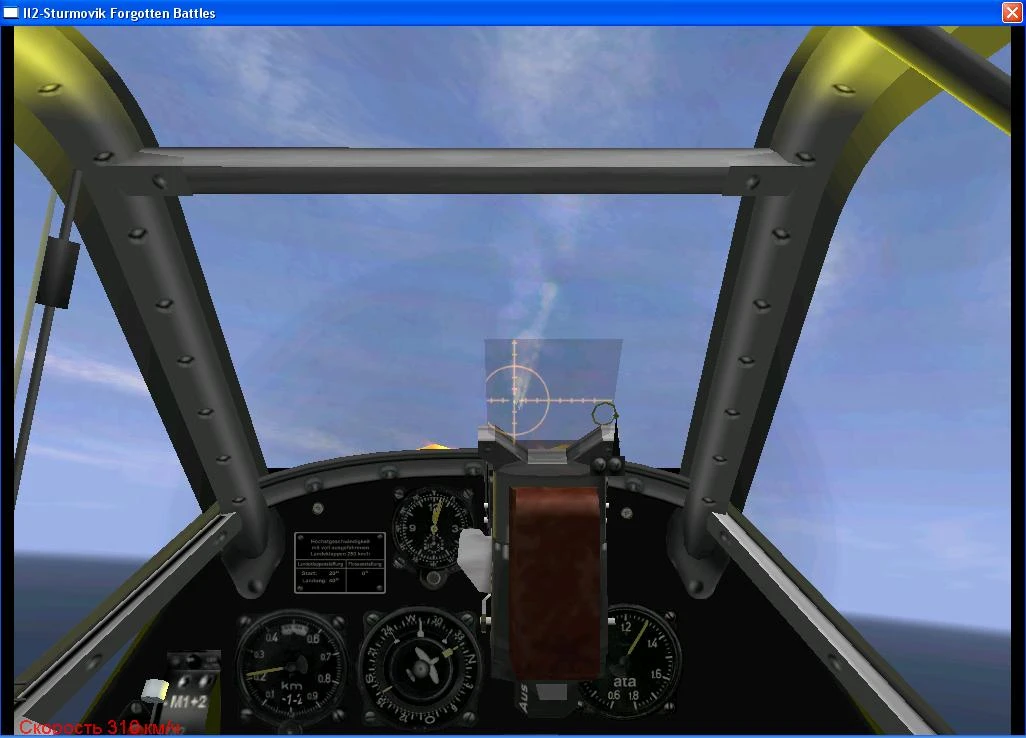 IL-2 Sturmovik: Forgotten Battles "Новые следы выстрелов, вариант 1"