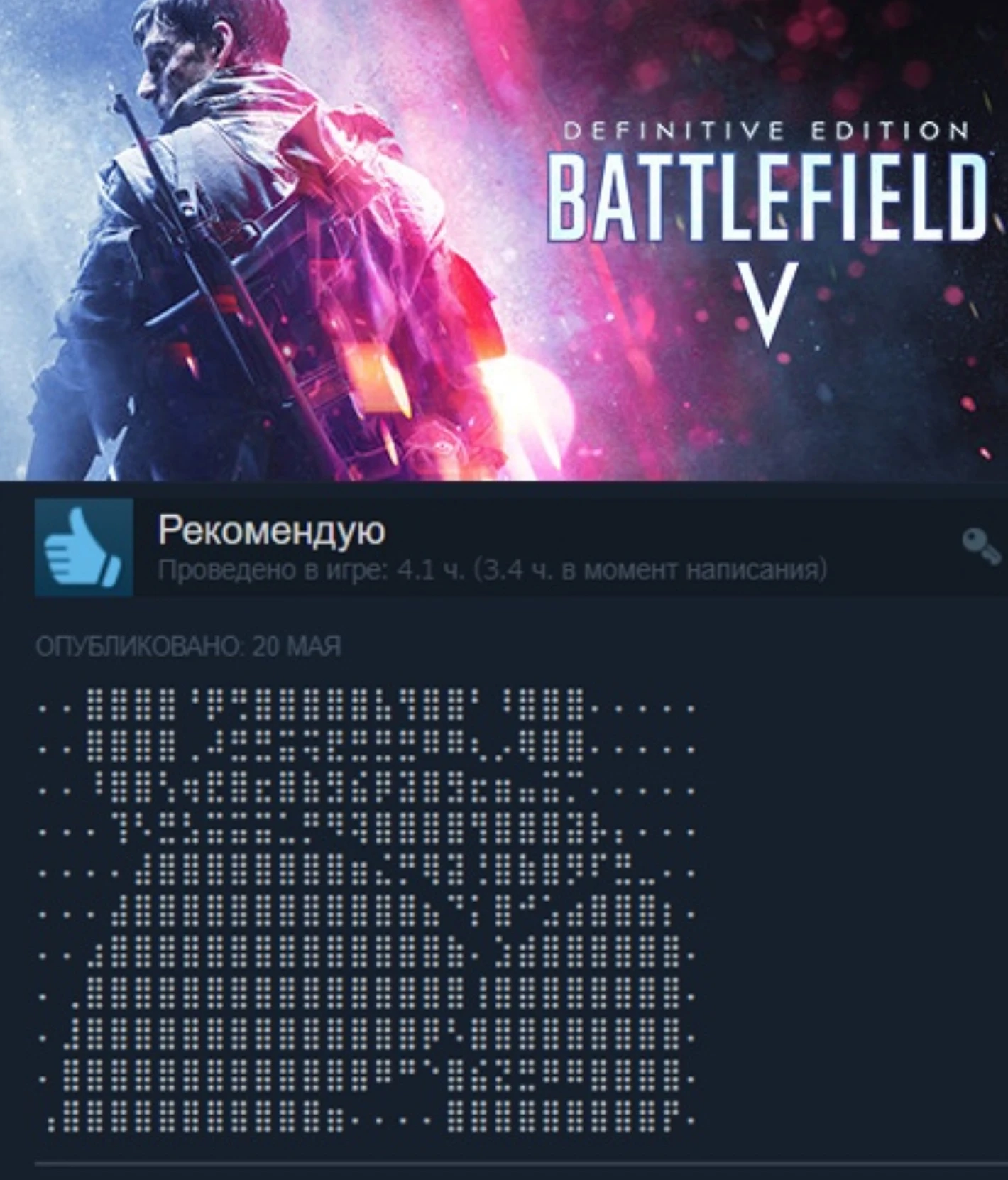 Дополнил арт