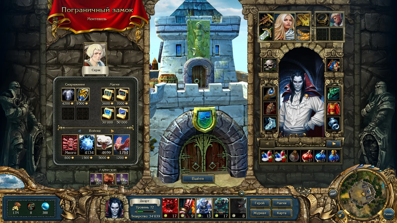 King's Bounty: Dark Side "Наследники или месть Асмадео (версия 2.0)"