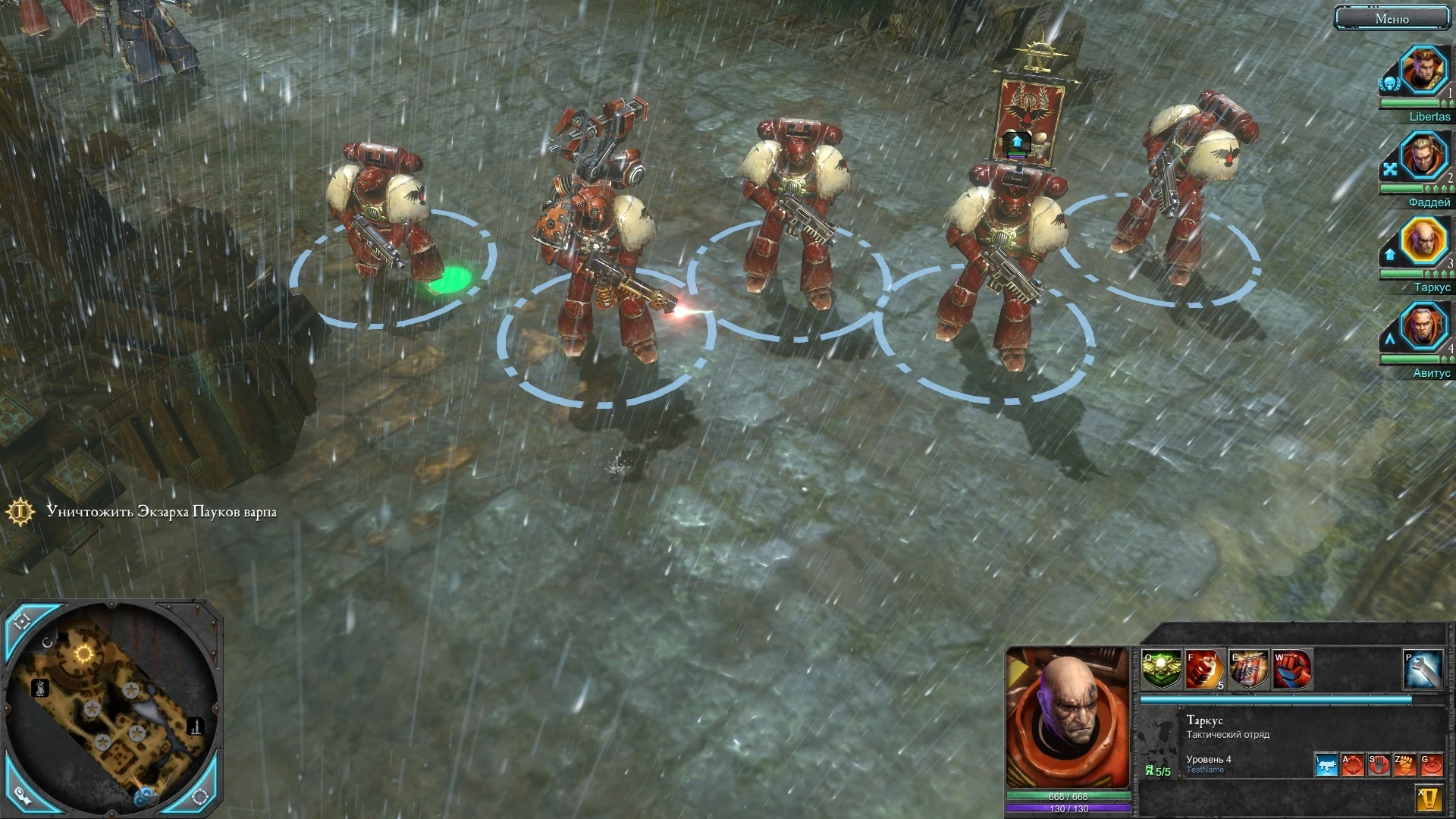 Warhammer 40.000: Dawn of War 2 "Ребаланс"