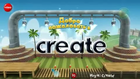 Create. Креативное мышление