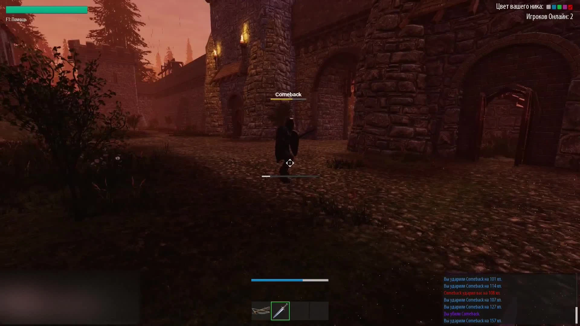 Reign of Guilds: немного о PvP