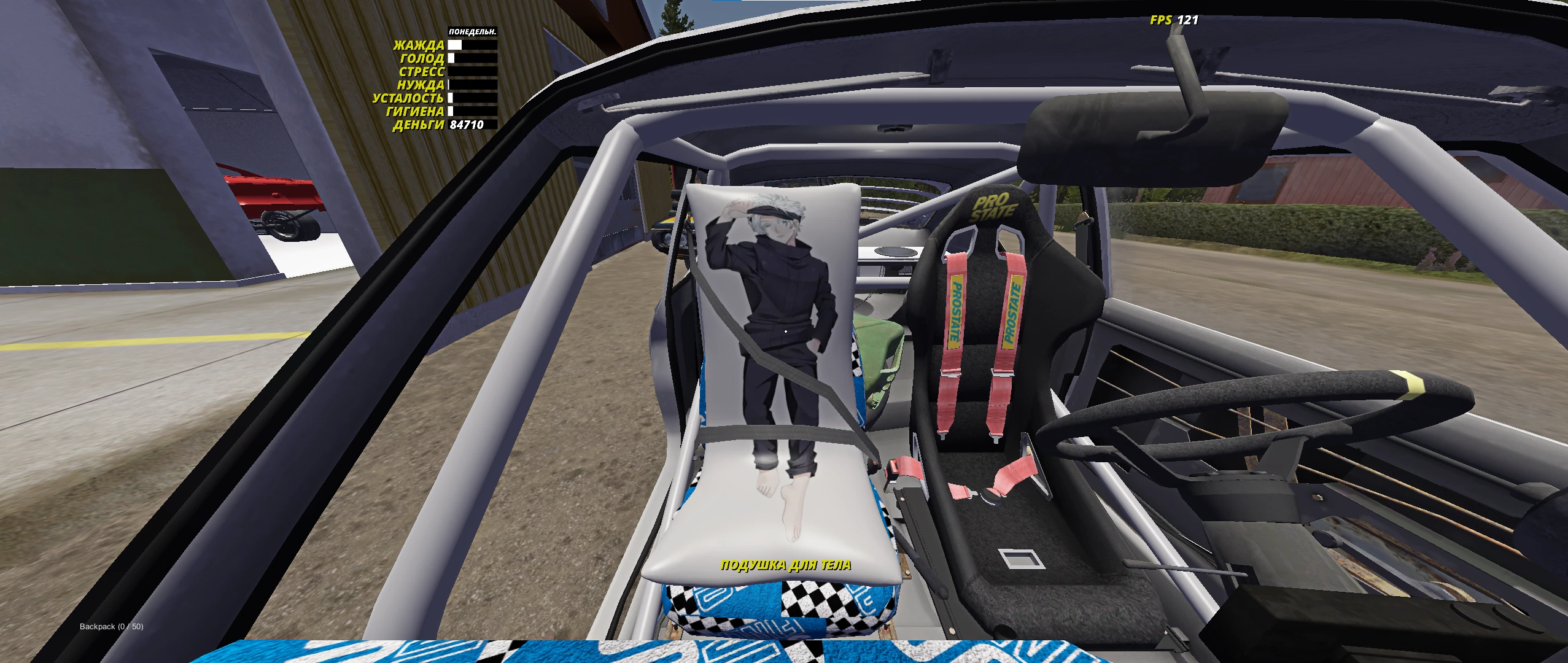 My Summer Car "Годжо Сатору - новая текстура подушки"