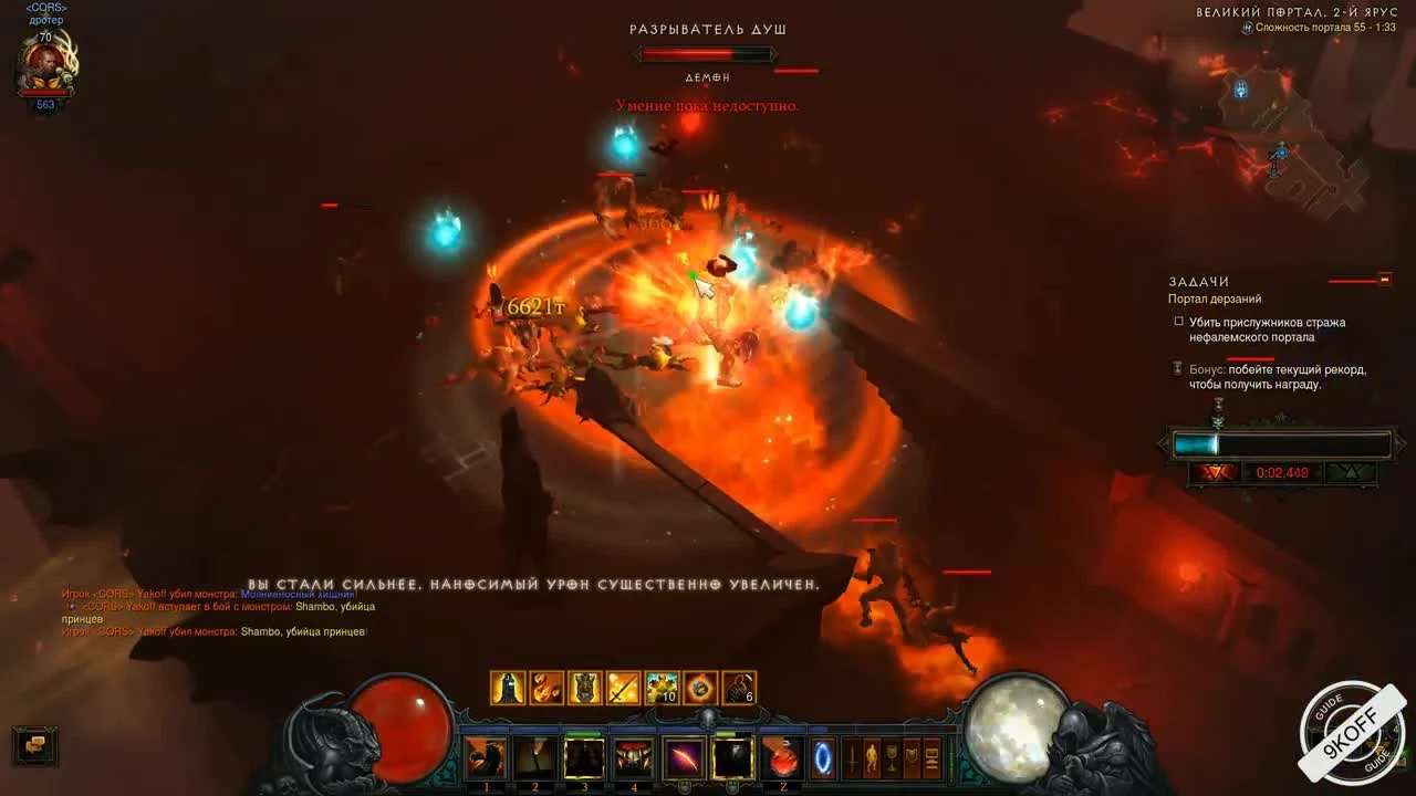 Diablo 3: Портал дерзаний ротация #77