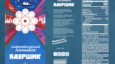 Помогите сменить текстуру энергетика