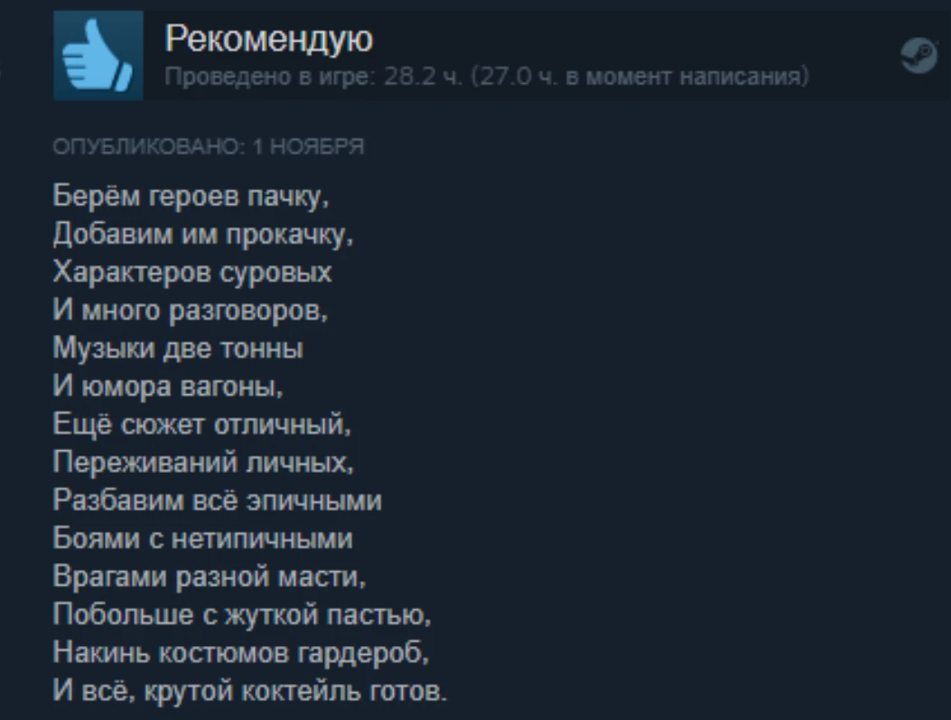 Стихотворения Стражи Галактики (2021)