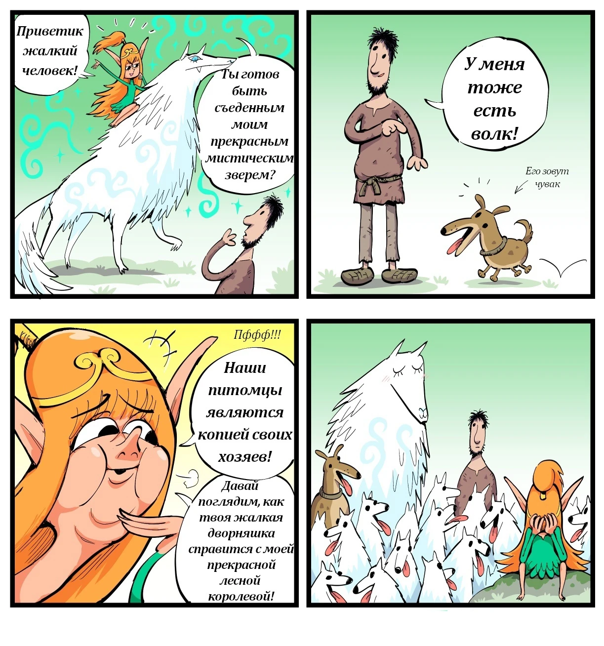 Питомцы являются копией хозяев