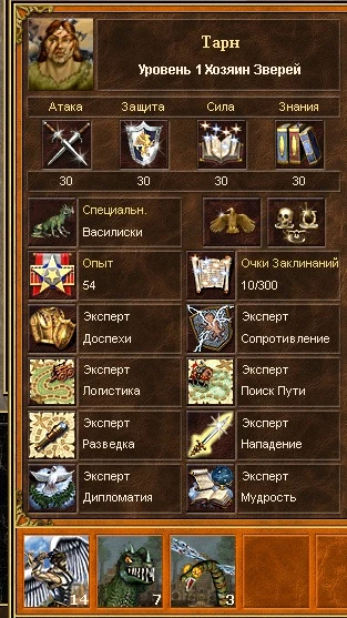 Heroes of Might and Magic 3: Редактор Сохранений / Save Editor (Совместим с "Хроникиками Героев" и "Полным Собранием")