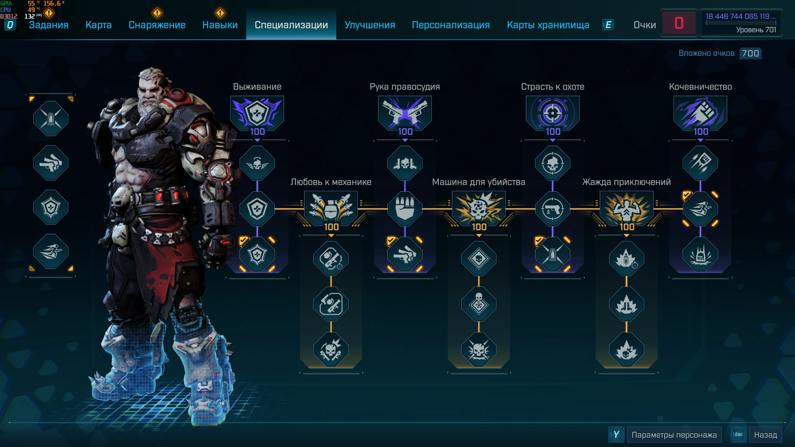 Borderlands 4 "Сохранение - 700 лвл, специализации 2-14-39лвл, Начало игры + легендарки топ"