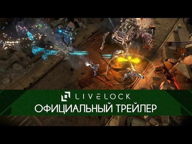 Футуристический шутер Livelock уже ждёт вас на всех платформах