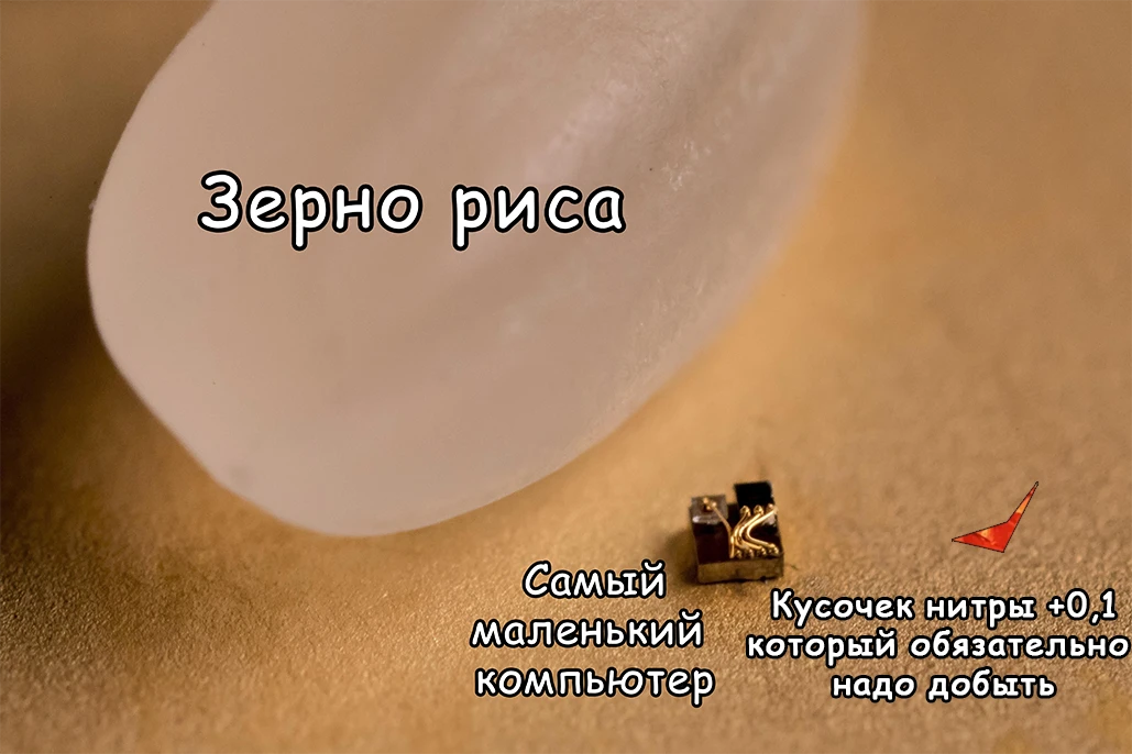 Нитры много не бывает