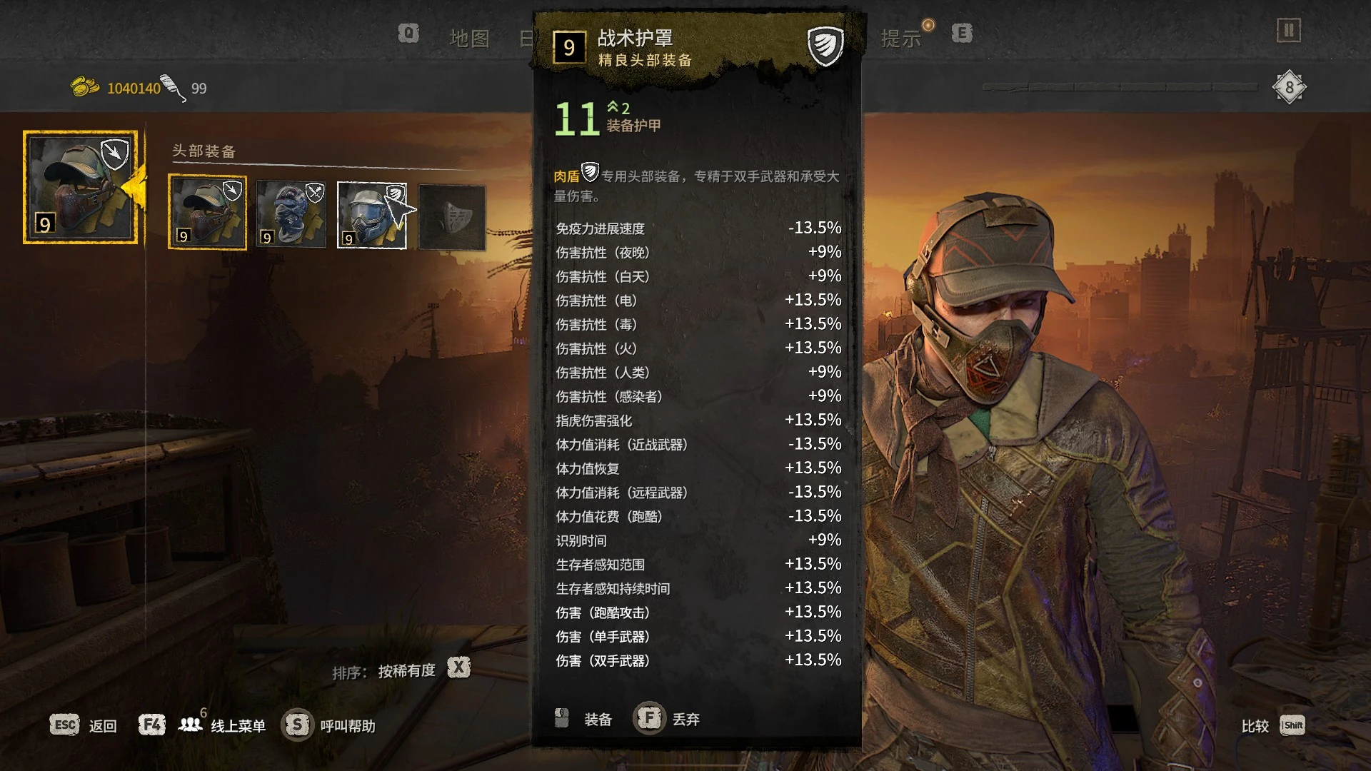 Dying Light 2 "Перки брони на максимум"