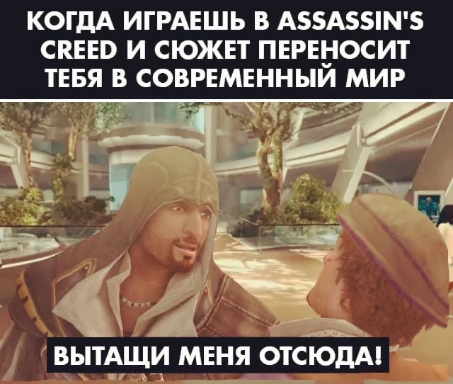 Как же хочется побыстрее выбраться из "современности"...