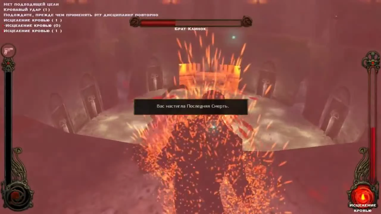 Vampire: The Masquerade - Bloodlines - 69 попыток пройти вампиров через баги