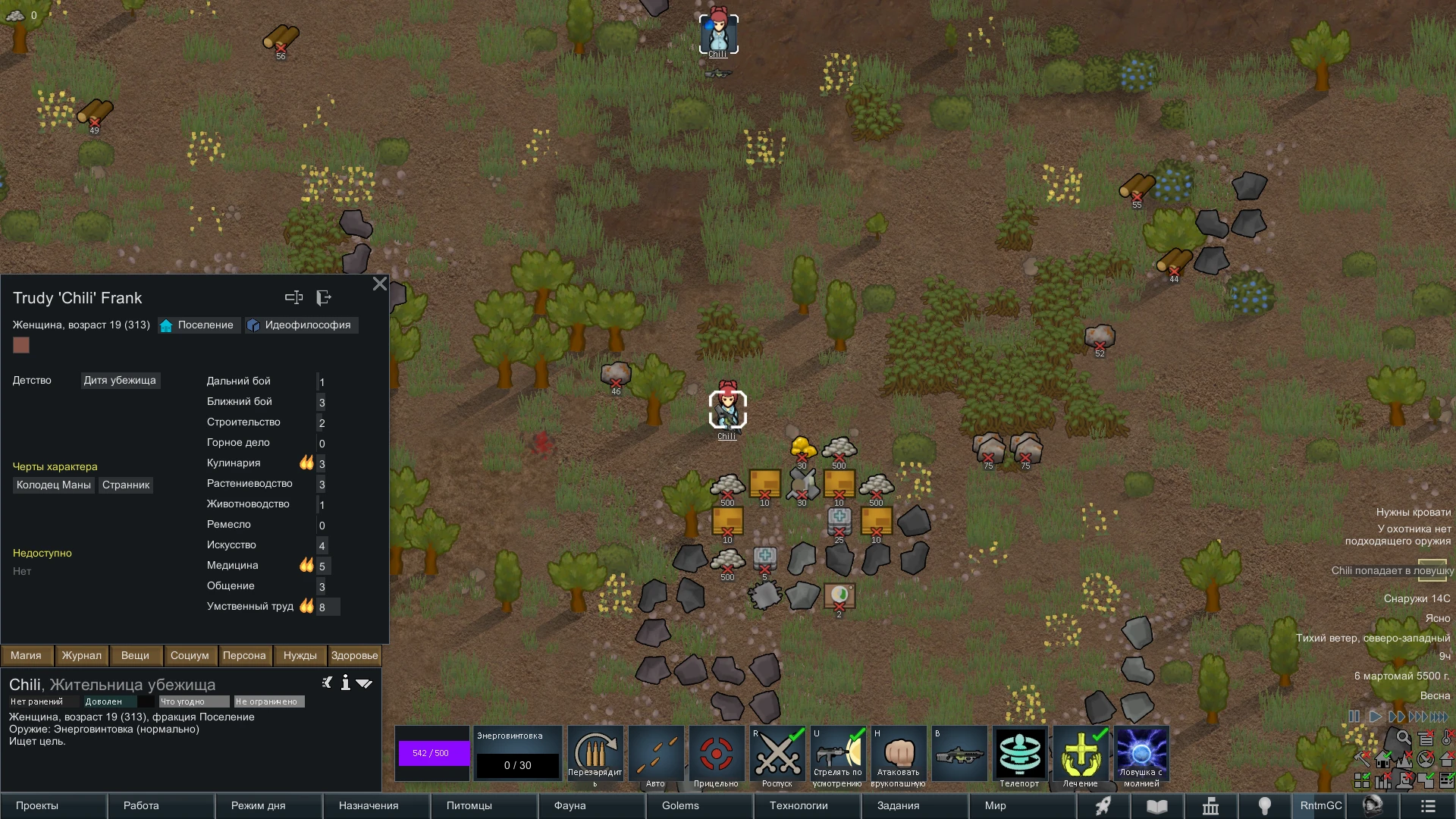 RimWorld "Чит для мода A RimWorld of Magic" [1.5.4297]