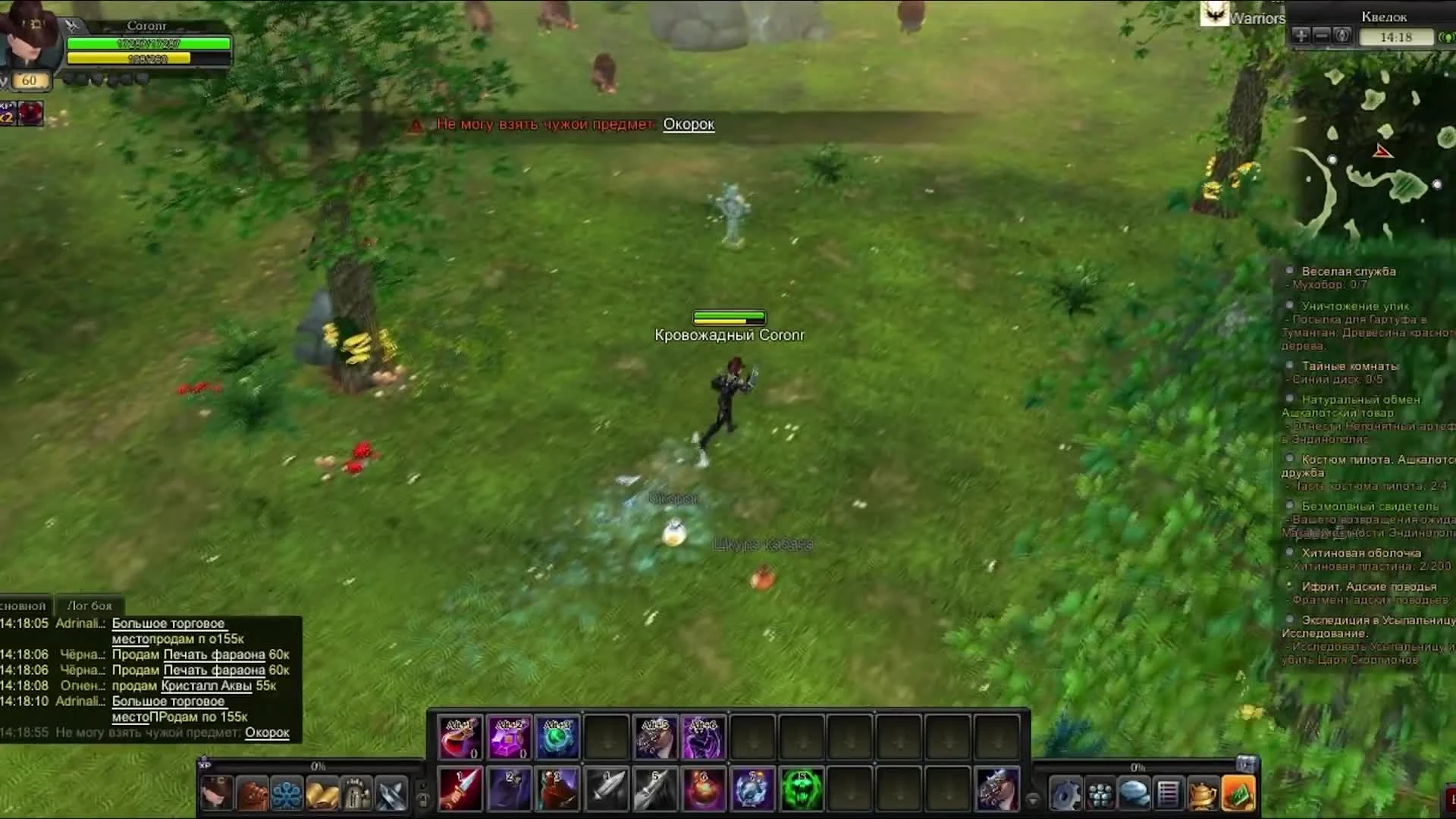 Что такое Royal Quest?на русском