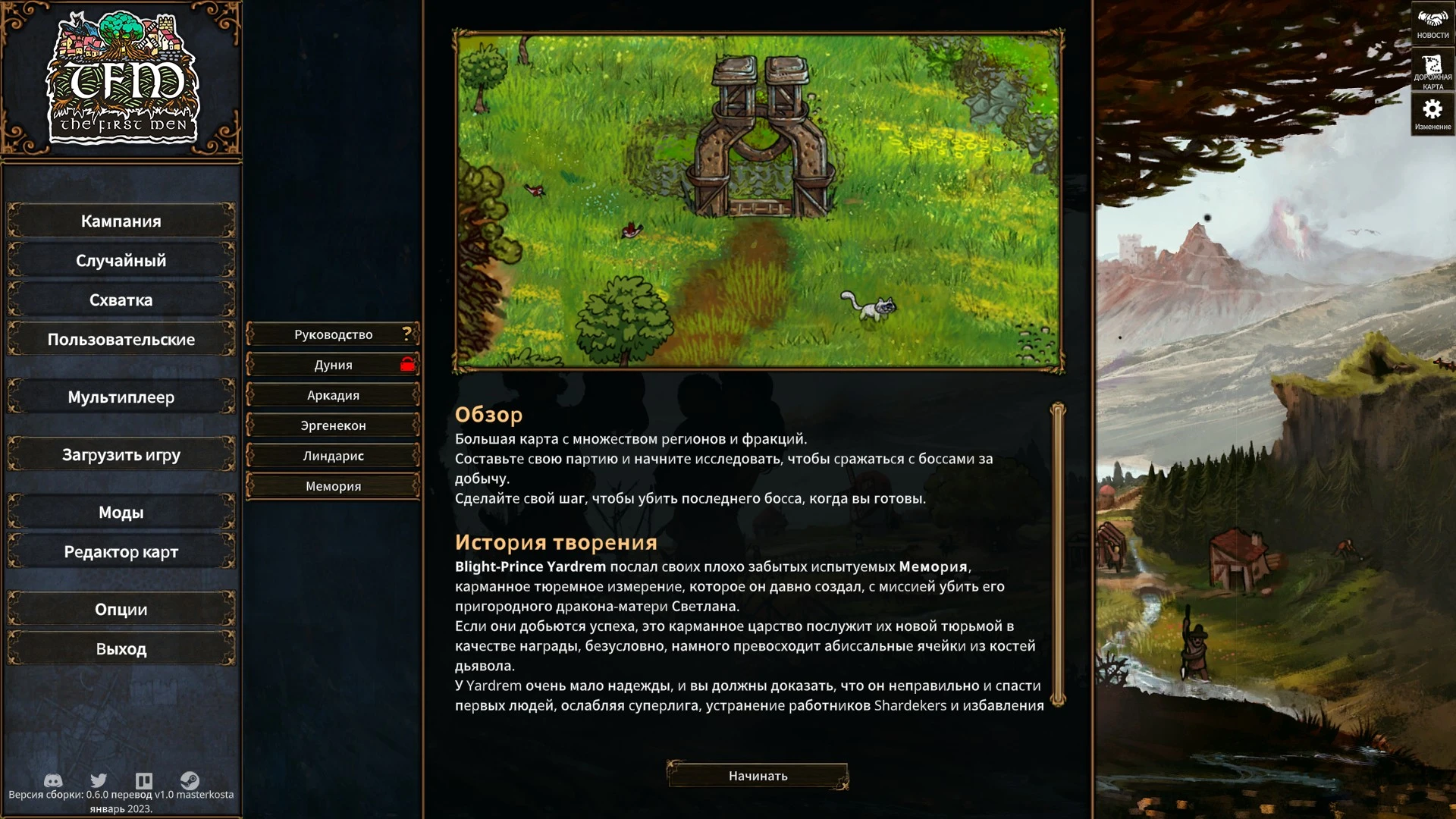 The First Men "Русификатор текста для версии" [0.6.0+]