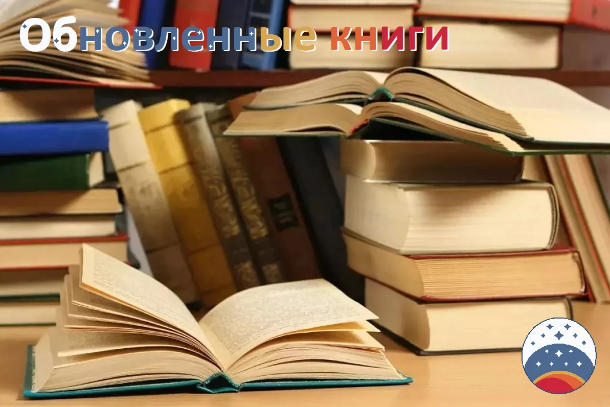 Starfield "Мод Books Revamped на русском" [1.1.5]