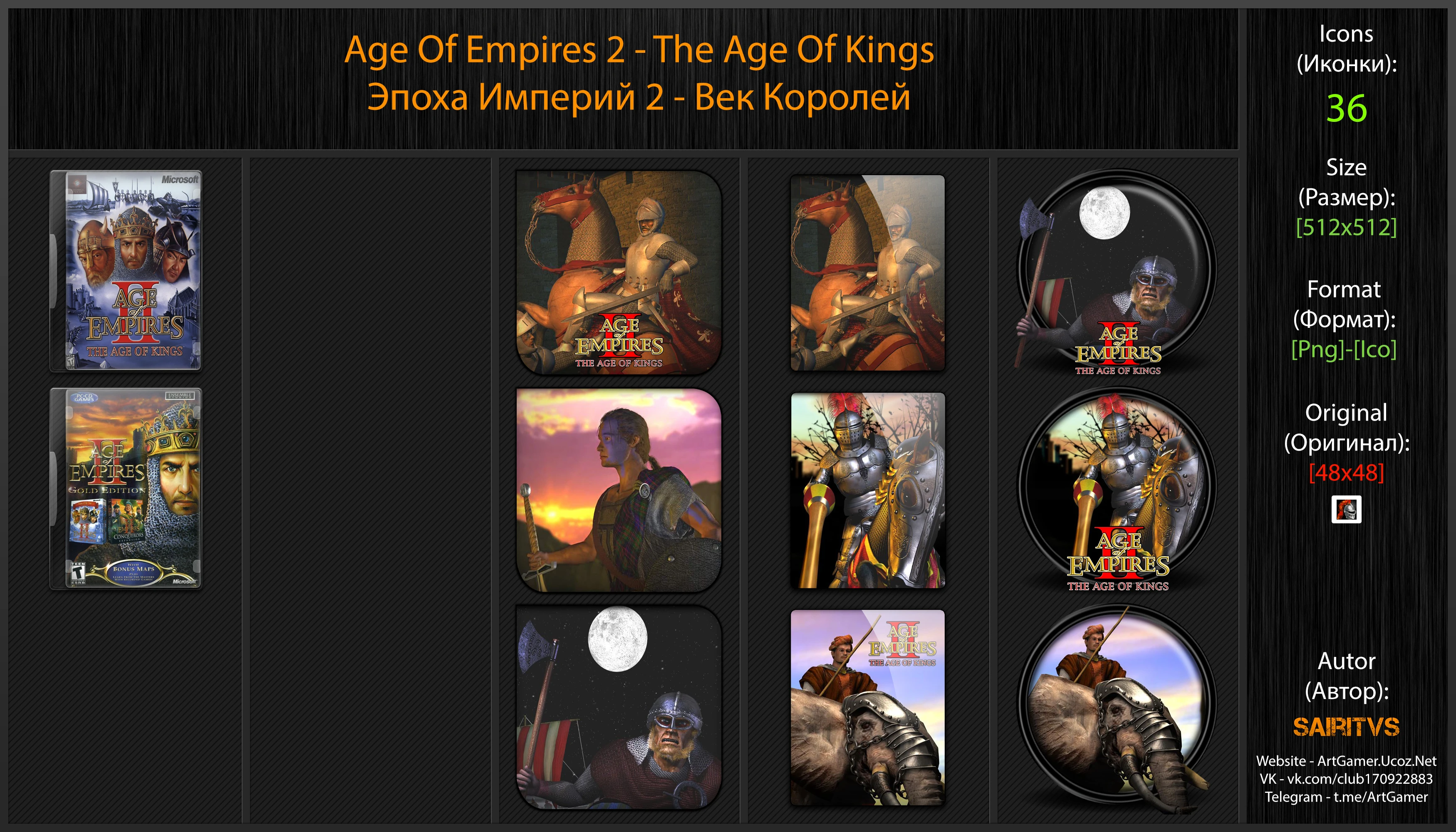 Age of Empires 2: Age of Kings "Иконки (ArtGamer)"
