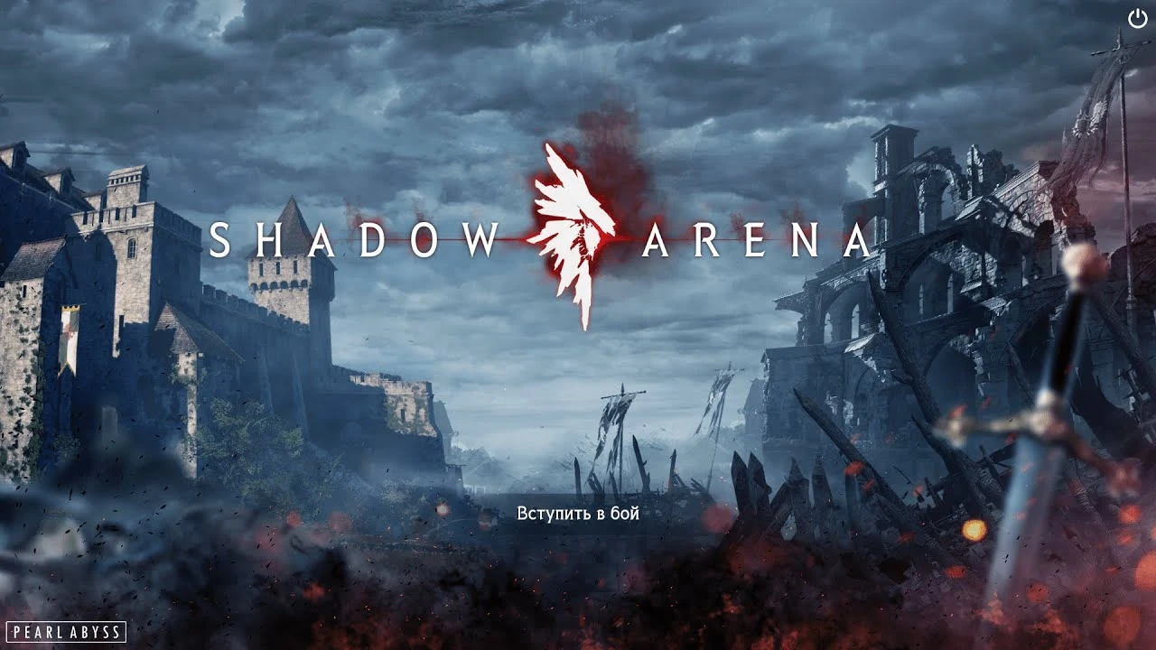 Геймплей с бета-теста Shadow Arena