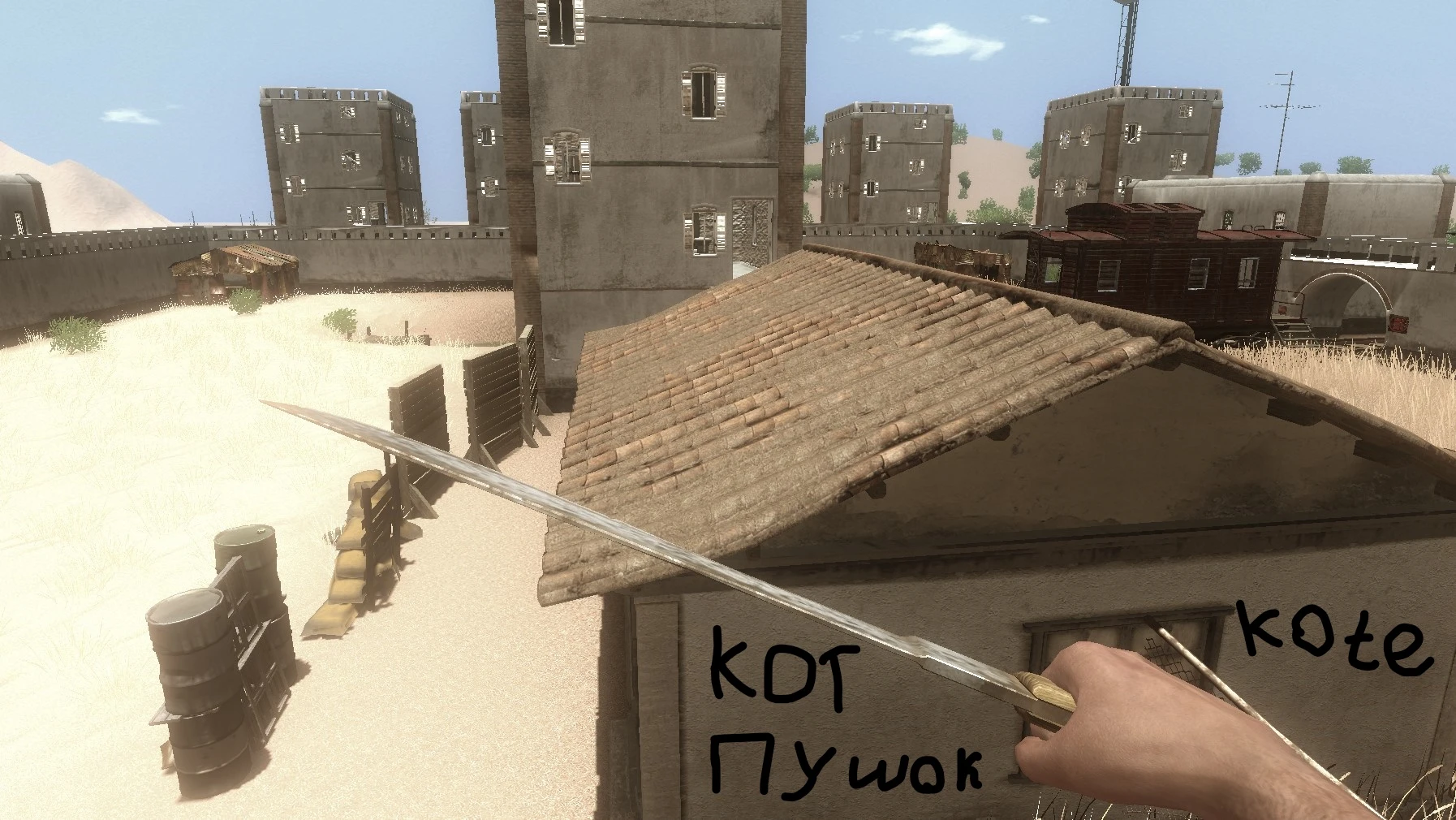 Far Cry 2 "Арена-Полигон Побед"