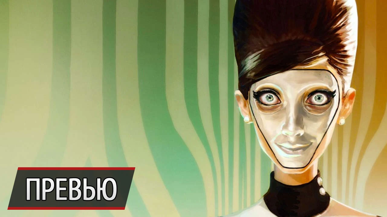 Улыбайся или умри: превью We Happy Few