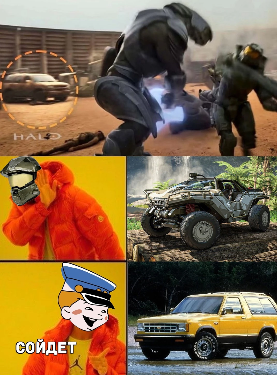 И так сойдёт