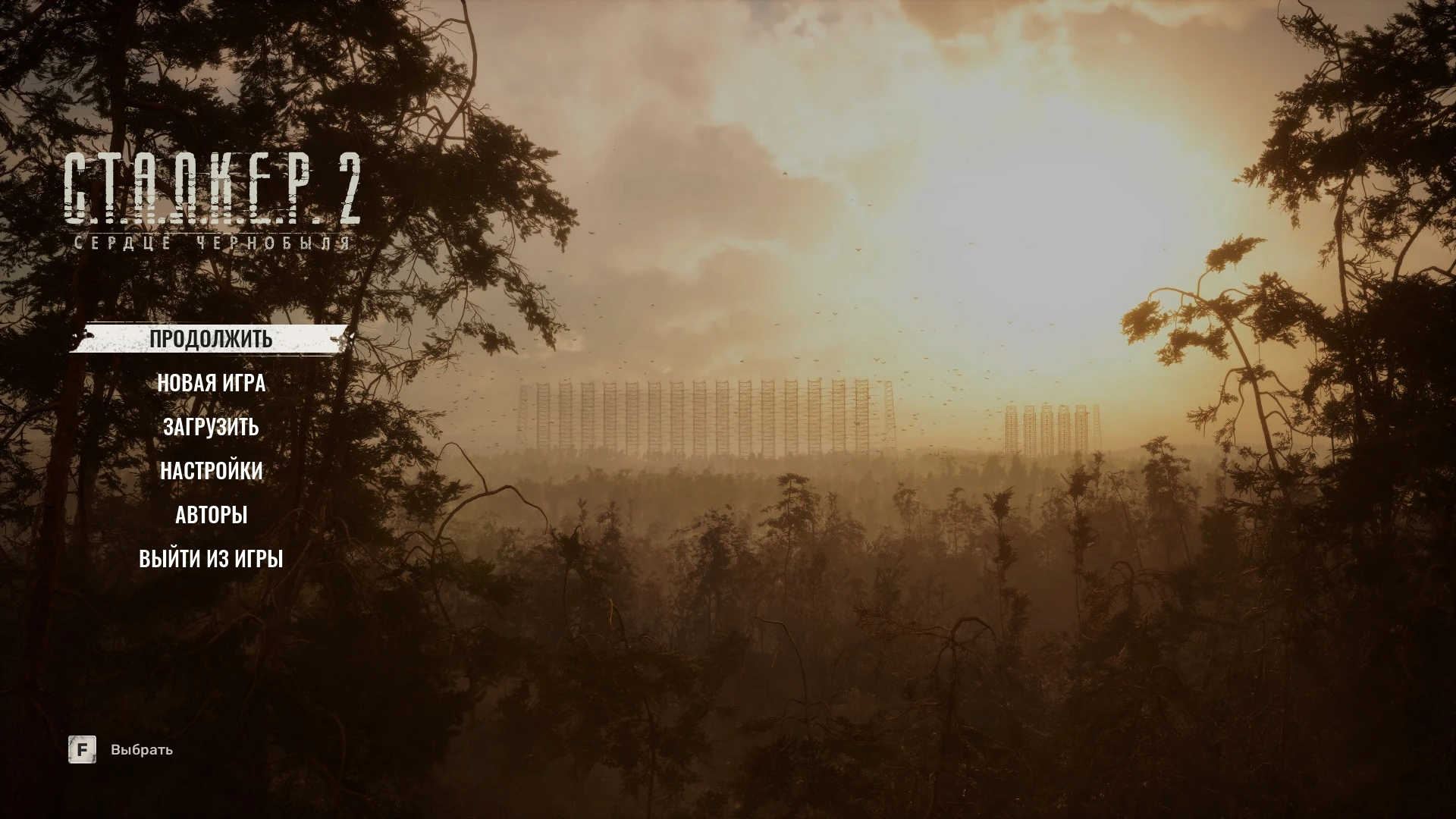 S.T.A.L.K.E.R. 2: Heart of Chornobyl "Альтернативное главное меню"