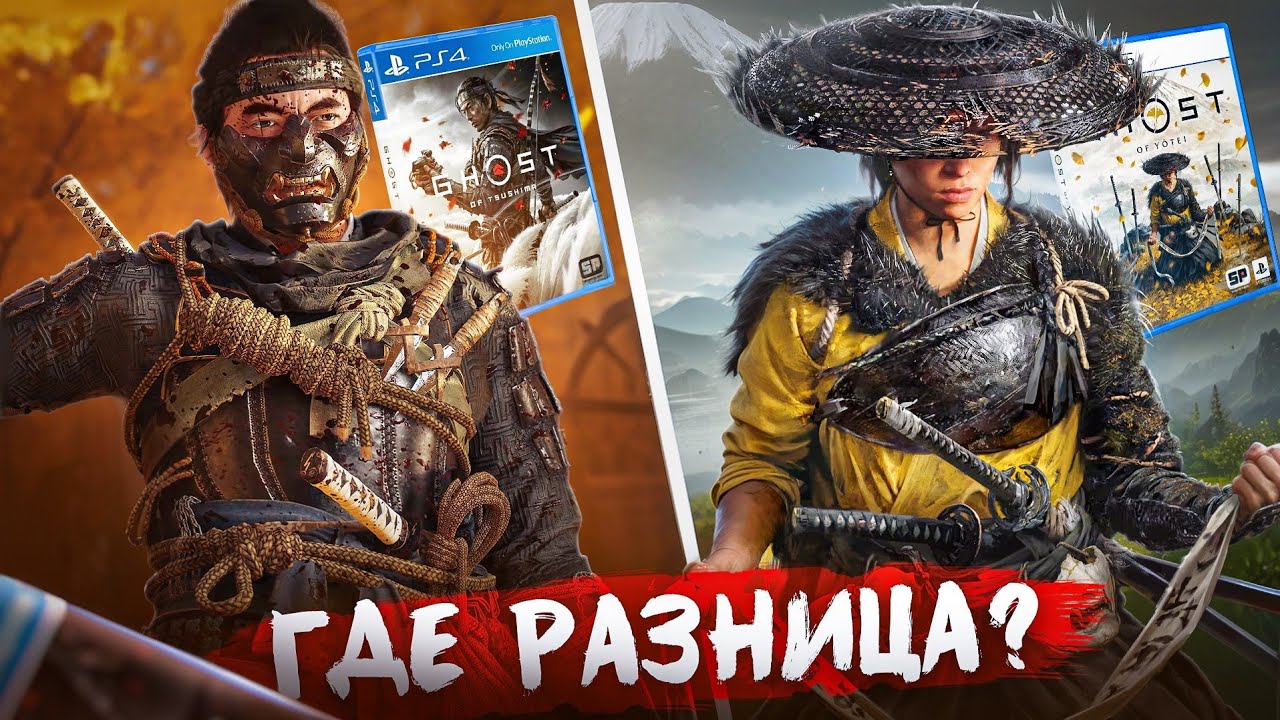 Ghost of Yotei - новая эпоха "Призрака": безумный уровень, снег, месть и философия самурая